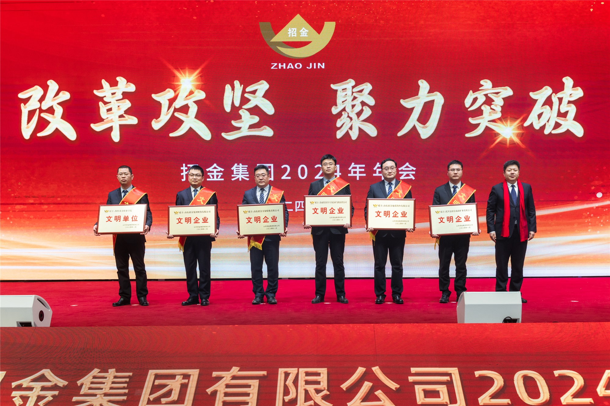 1706939405790034017.jpg 刘超颁发文明企业奖.jpg