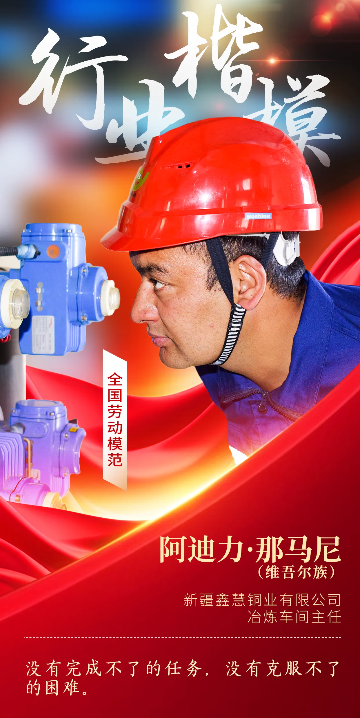 1746496285485033956.png 楷模.png